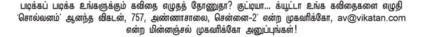 சொல்வனம்