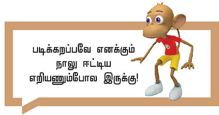 வீரயுக நாயகன் வேள்பாரி - 85