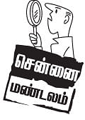 கஞ்சா விற்பனைக்குத் துணை போகிறதா காவல் துறை?