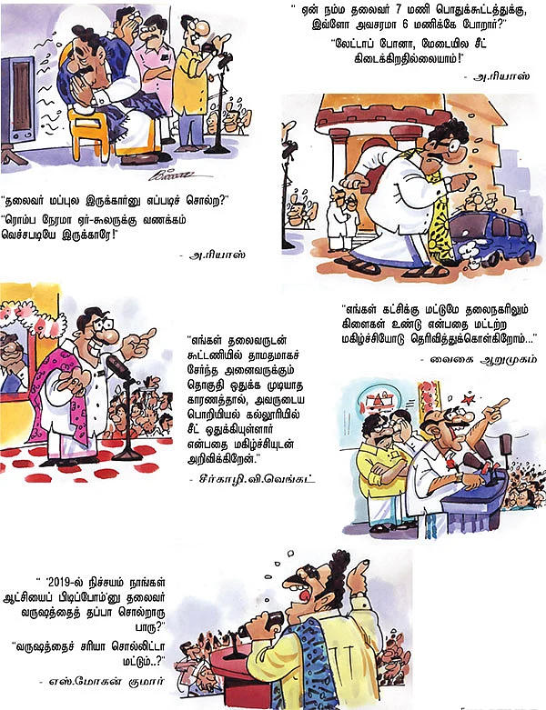 ஜோக்ஸ் - 3
