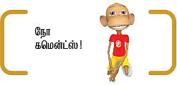 மட்டன் பிரியாணியும் மேட்னி ஷோவும் - சிறுகதை