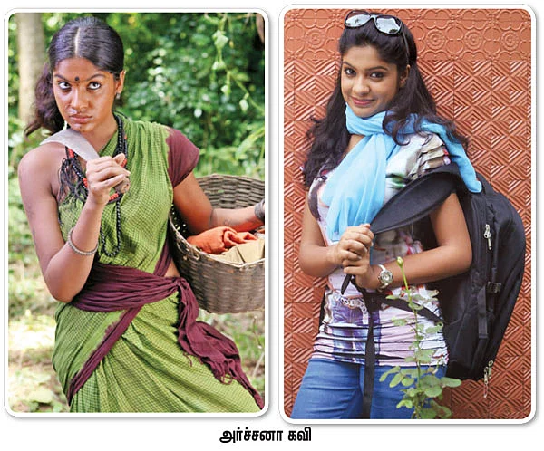 ஆதிவாசி அழகி!