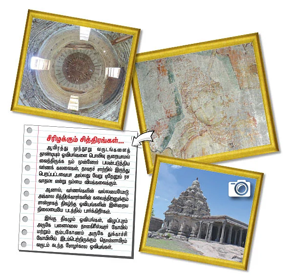 காலத்தை வென்ற கலையழகு!
