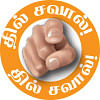 10 செகண்ட் கதைகள்