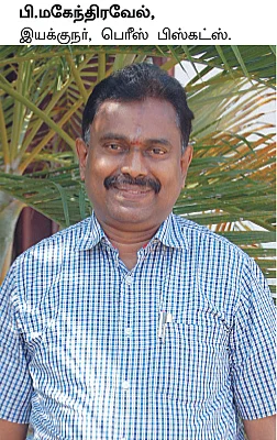 திருப்புமுனை