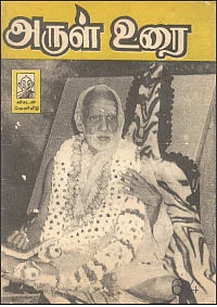 சக்தி சபா - உங்களுடன் நீங்கள்!