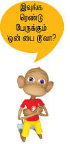 வாங்க டீ குடிக்கலாம்!