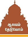 ஆலயம் தேடுவோம் - அழகுற எழும்பட்டும் ஆலயம்! - ஆவணியாபுரம்