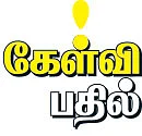 கேள்வி பதில் - கெட்ட கனவுகள் வராமலிருக்க என்ன செய்யலாம்?