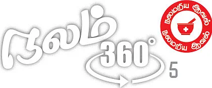 நலம் 360’ - 5