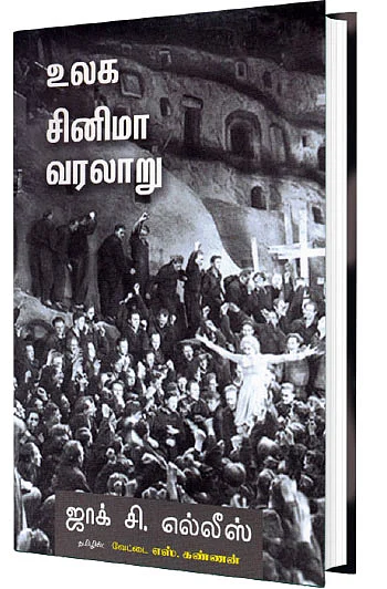 ஜூ.வி நூலகம்: கோட்பாடு இல்லாத சூன்யங்கள்!