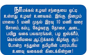 என் ஊர்!