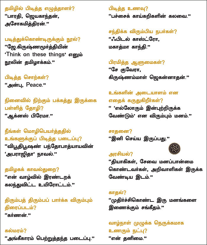 இன்னும் சில சொற்கள் - திலகவதி
