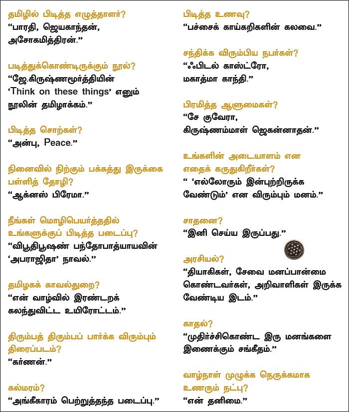 இன்னும் சில சொற்கள் - திலகவதி 