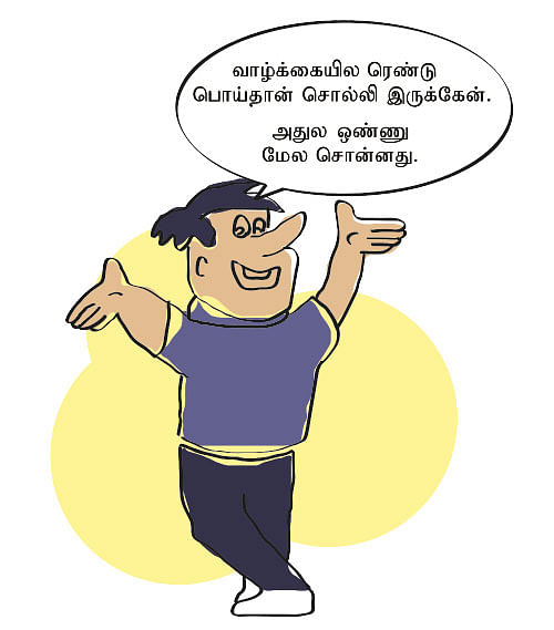 அஞ்ஞானச் சிறுகதைகள் - 20