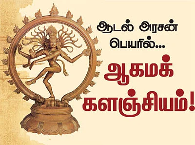 ஞானப் பொக்கிஷம்: 19