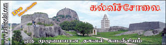 சுட்டி ஸ்டார்ஸ் !
