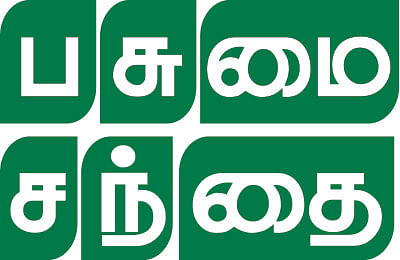 பசுமை சந்தை