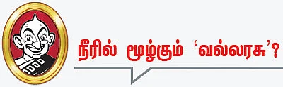 தலையங்கம்