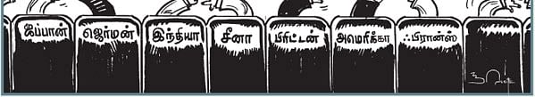 ஹரன் கார்ட்டூன்