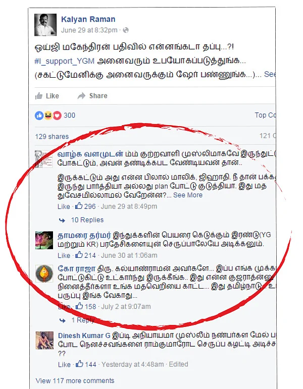 விஷத்தை விதைக்கும் வில்லன்கள்!