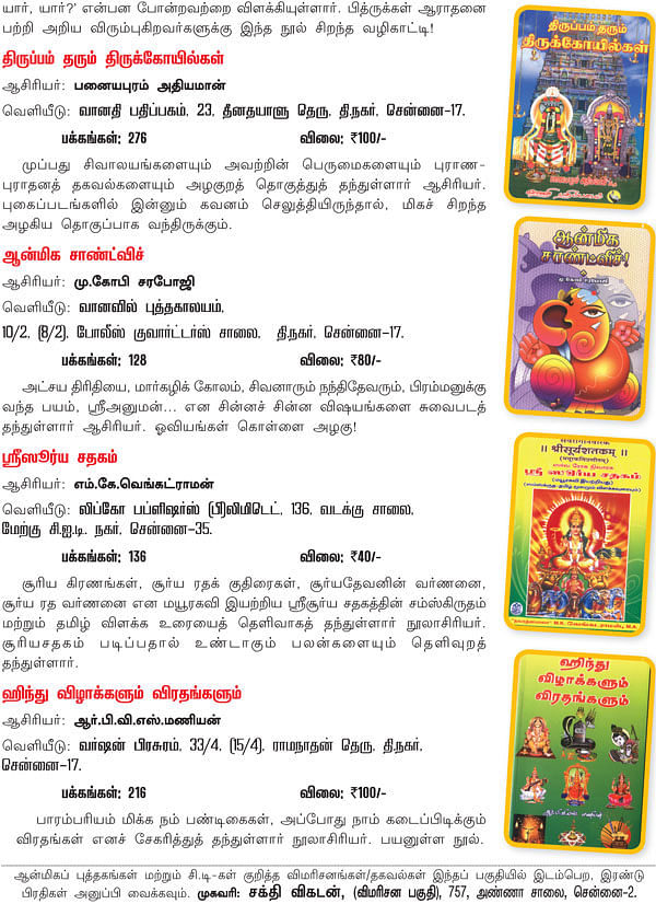 புத்தக விமரிசனம்!