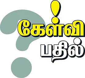 கேள்வி பதில்: விரத வழிபாடுகள் எதற்காக?