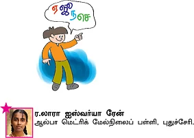 சுட்டி நியூஸ் !