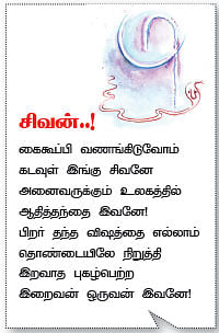 நீத்தார் வழிபாடு!
