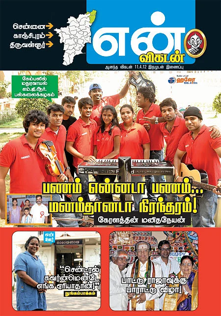 அட்டைப்படம்