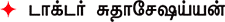 தேவாரத் திருவுலா! - திருச்சேறை