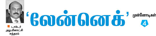 முன்னோடிகள்