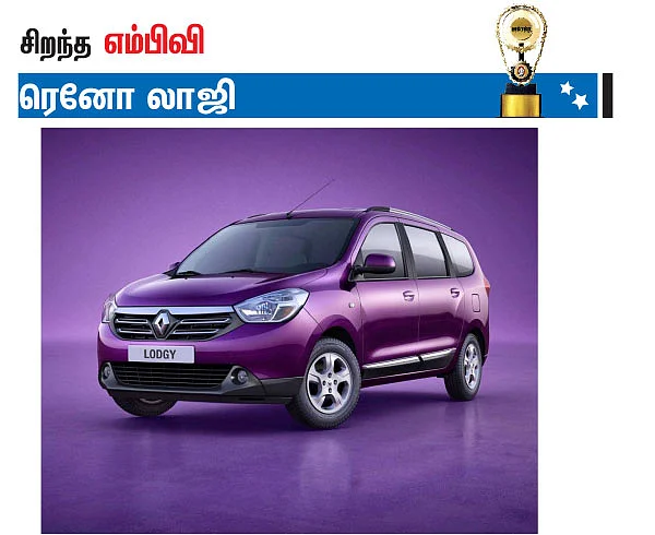 மோட்டார் விகடன் விருதுகள்!