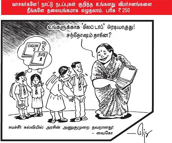 எங்கே கழிப்பறைகள்?