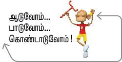 திரைத்தொண்டர் - 18