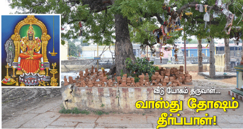 இதோ... எந்தன் தெய்வம்! - 46