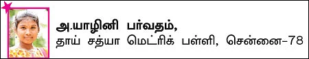 சுட்டி ஸ்டார் நியூஸ்!