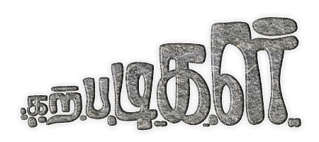 கற்படிகள் - சிறுகதை