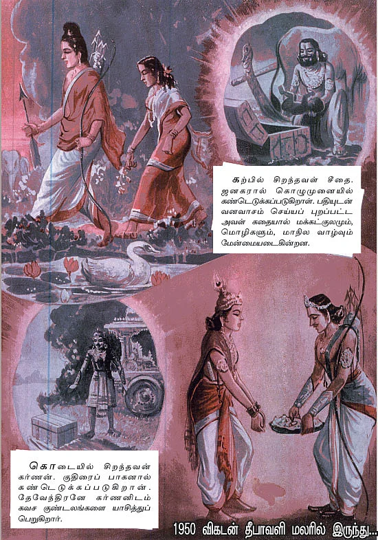 அருட்களஞ்சியம்