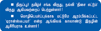 ''இது சித்தர்கள் வாழ்ந்த பூமி!''