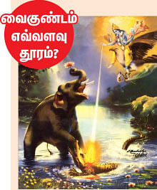 ஞானப் பொக்கிஷம்: 42