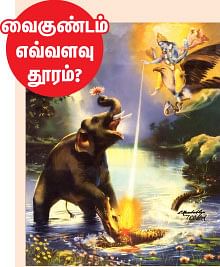 ஞானப் பொக்கிஷம்: 42