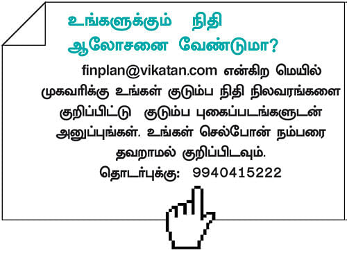 நிம்மதி தரும் நிதித் திட்டம் - 4 - கடன்... கவலை... தீர்வு!