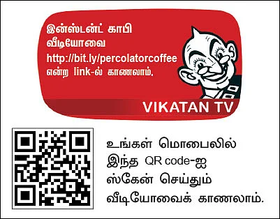கிச்சன் பேஸிக்ஸ்: காபி