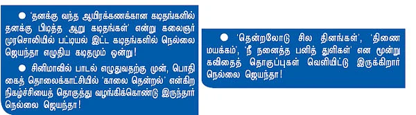 என் ஊர்!