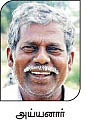 கிரானைட் கொள்ளை...