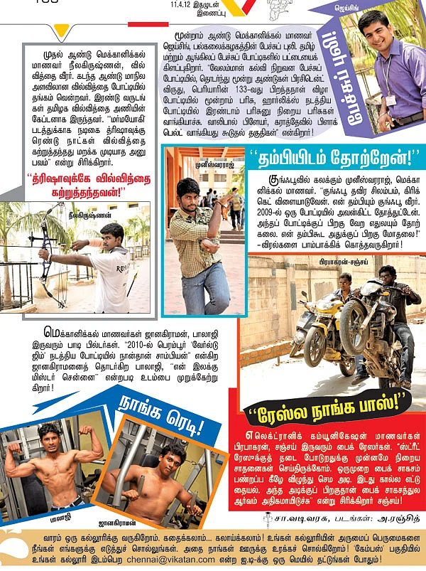 கேம்பஸ்