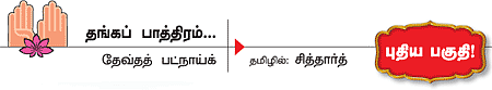 வானம் தொடுவோம்!