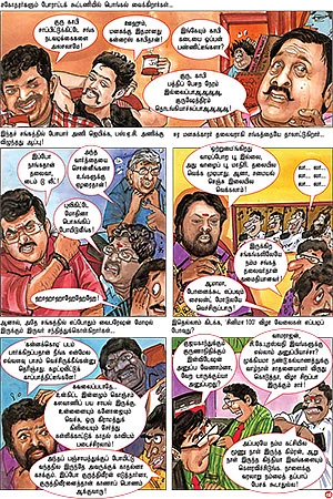 டைம் டு லீட்!