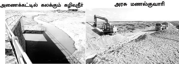 இளநீர் சுவையும் கெட்டுப் போச்சுங்க...!